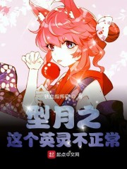 型月从mooncell开始的旅途
