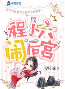 程小七的小说