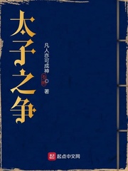 孙权晚年太子之争