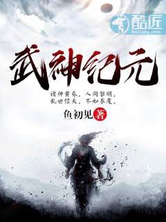 万古第一仙苏奕
