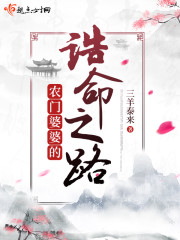 周书仁杨竹兰农门婆婆的诰命之路小说下载