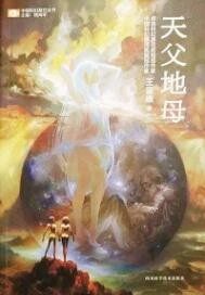 天父地母卦口诀