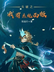 斗破之传奇炼药师