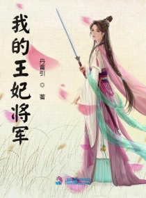 让本王好好宠你