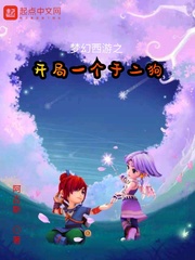 梦幻西游开局一只于二狗