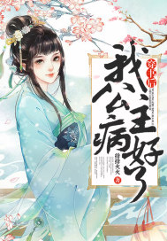 穿书后我成了恶毒公主