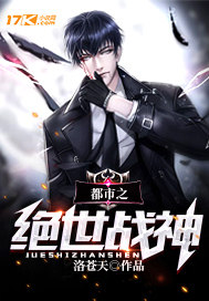 都市之绝世战神夜北