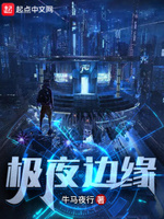 那里有极夜