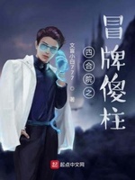 四合院傻柱的别样人生