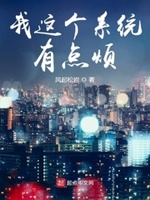这个搭档有点烦