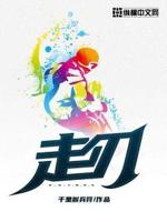 走刃固定器角度