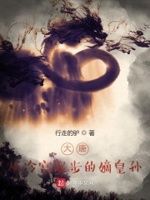 大唐:从冷宫起步的嫡皇孙飞卢