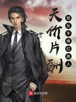 天价片酬演员