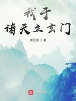 我!诸天城主笔趣阁