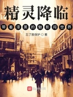 精灵宝贝漆黑的魅影