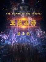 我在巫师路上越走越远txt下载