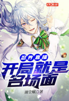 忍界直播开局播放药师兜
