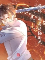 港综:开局拒绝卧底(梓迩)最新