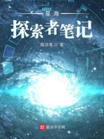 寻找探索者笔记怎么找