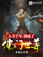 木易生火陆萧然