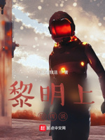 黑暗黎明传说序