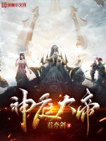 神匠大帝全文免费阅读