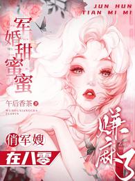 左婧妍陆皓霆小说免费阅读