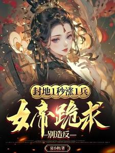 至尊觉醒作者澜兮