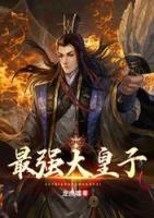 赵峥小说免费全文