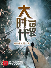 大时代1994 优书网