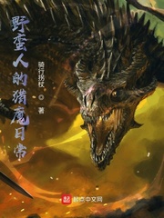 野蛮人 mf