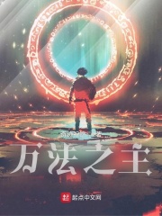 什么是万法之父