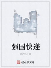 强国快递下载