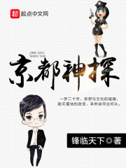 京都旧事全文免费阅读
