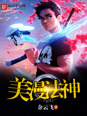 美漫法神评论