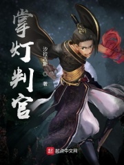 古代掌灯是什么意思