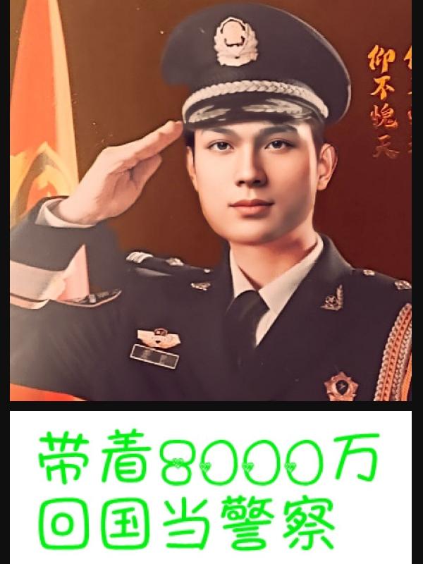 带着妻子回现代