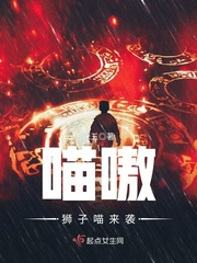 狮子喵被打爆