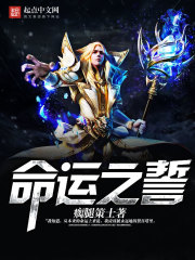 命运之角