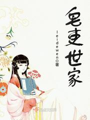 皂吏世家txt下载