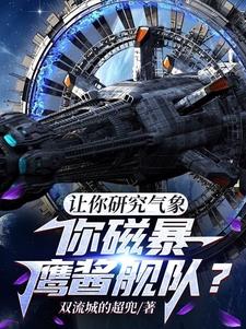让我带你研究