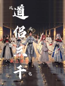 道侣不行 小说