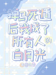 六个男主的小说