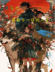 每个世界穿一遍