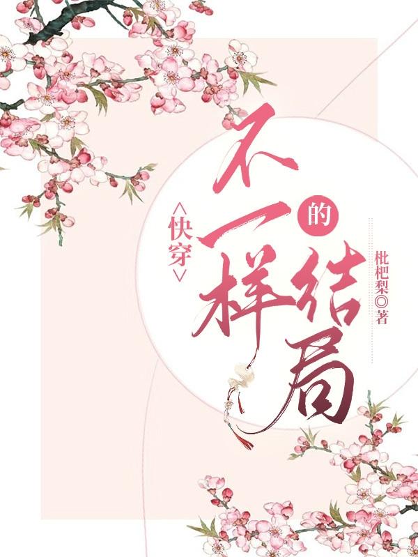 快穿之不同人生