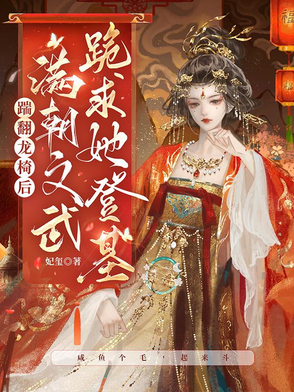 踹翻男主