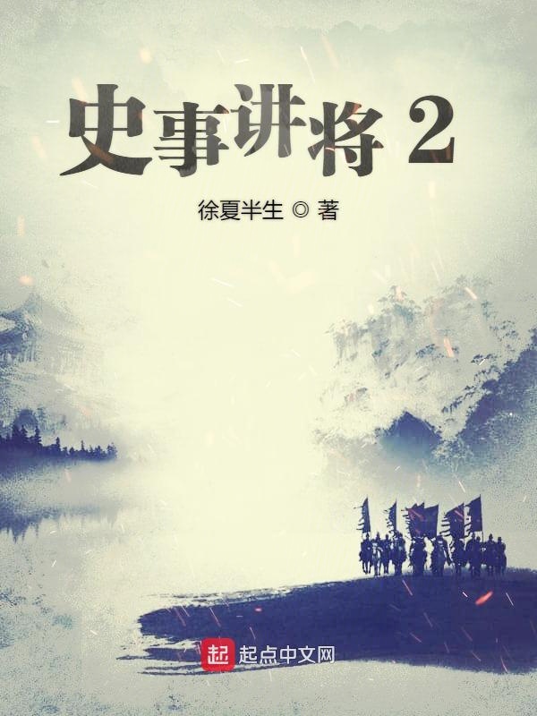 隋唐五代小说史