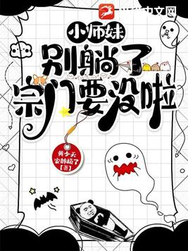 小师妹百家号