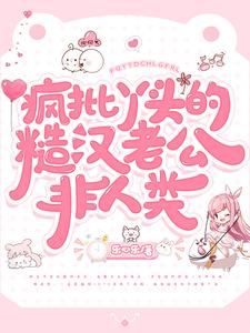 疯丫头百度百科