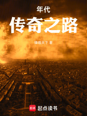 年代传奇电视剧推荐